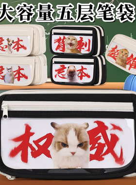 小学生笔袋猫momo权威忘本背刺文具盒大容量多功能防水铅笔收纳袋