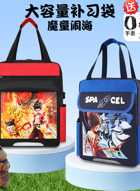 哪吒之魔童闹海补习袋大容量多功能作业包装书袋单肩斜跨双肩手提