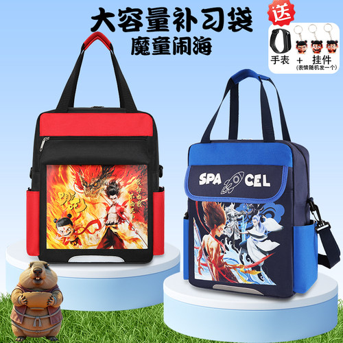 哪吒之魔童闹海补习袋大容量多功能作业包装书袋单肩斜跨双肩手提
