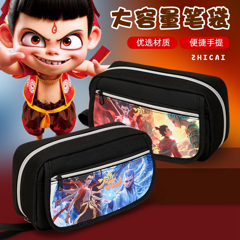 哪吒之魔童闹海笔袋小学生铅笔袋多层大容量文具盒多功能收纳笔袋