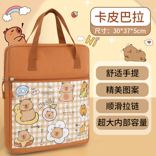 多功能手提补习袋轻便文件袋卡皮巴拉卡通作业包试卷包防泼水书袋