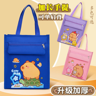 卡皮巴拉补习袋学生手提袋大容量防水美术袋小学生文件袋作业包女