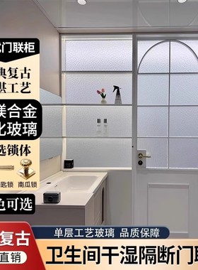 铝合金门连柜隔断浴室干湿分离门联柜窗屏风卫生间门防水玻璃移门