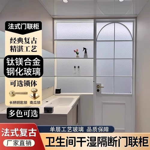 铝合金防水玻璃干湿分离门连柜