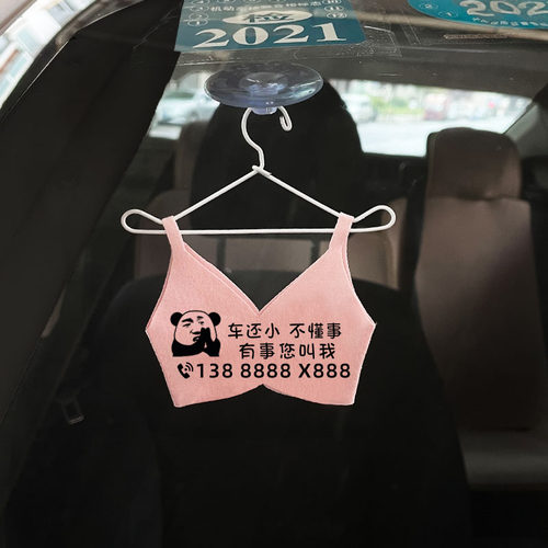 临时停车牌恶搞车挂文胸小衣服
