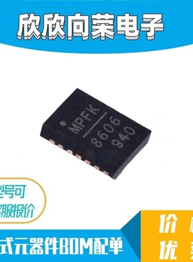 MP8606DL-LF-Z QFN-18 6A 6.5V 电源管理芯片 全新原装进口 8606