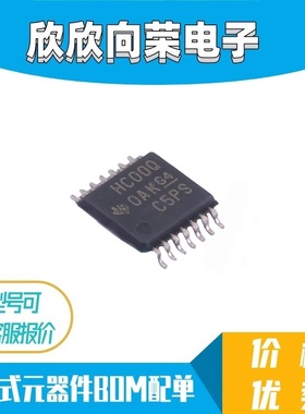 原装SN74HC00QPWRQ1 SN74HC00QPWRG4Q1 丝印HC00Q TSSOP14 逻辑器