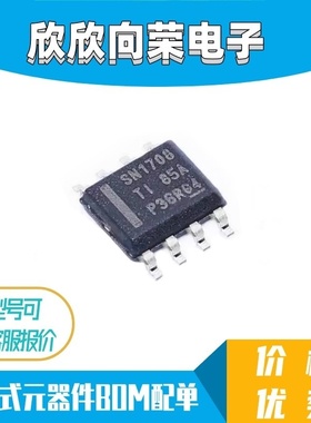 全新原装进口 SN1708DDAR 丝印 SN1708 封装SOP8 现货 可直拍