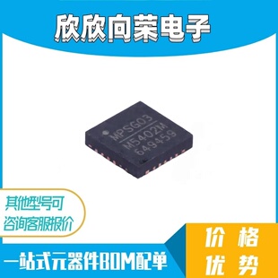 QFN 24封装 贴片 MP5402MGR 进口正品 M5402M 全新原装 可拍