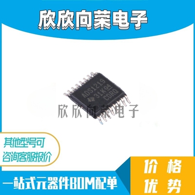 ADS1219IPWR ADS1219IPW 丝印ADS1219 TSSOP16 全新原装