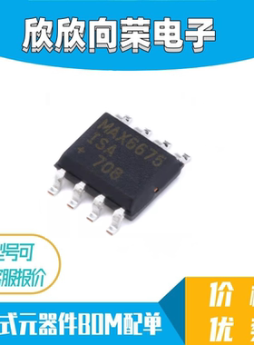 原装正品 贴片 MAX6675ISA+ SOP-8 温度至数字转换器SPI芯片IC
