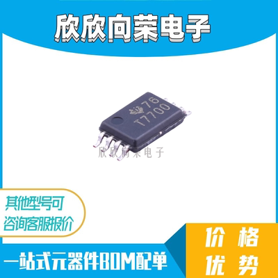 全新原装正品 TL7700CPWR TSSOP-8封装 TI MCU监控IC 丝印T7700