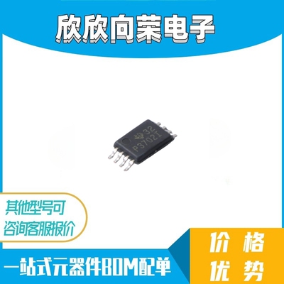 进口正品TLC3702IPW TLC3702IPWR 丝印P3702I TSSOP-8 全新原装