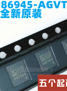 全新原装 MP86945-AGVT-Z MP86945 M86945 封装QFN-25 驱动器芯片