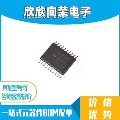 TRS3222ECPW 丝印RS22EC TSSOP20 全新原装 集成电路IC