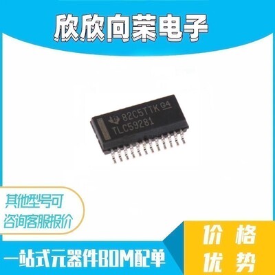 TLC59281DBQR 丝印TLC59281 LED驱动器 封装SSOP24 全新原装