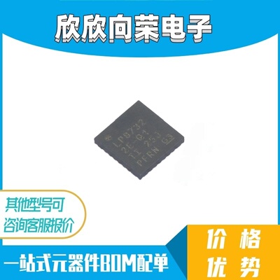全新原装 LP87322ERHDRQ1 封装VQFN-28 DC-DC电源芯片