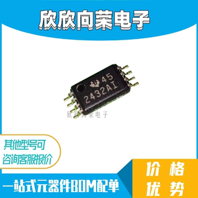 TLV2432AIPWR TLV2432AI 丝印 2432AI TSSOP8 进口原装原字电子