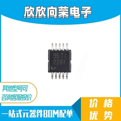 原装正品 INA228AIDGSR 封装VSSOP-10 超精密数字功率监控器芯片