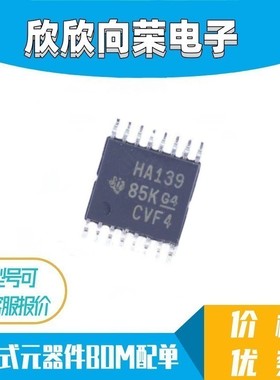 SN74AHC139PWR 丝印HA139 贴片密脚TSSOP-16 全新原装可直拍