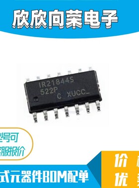 IRS21844STRPBF IRS21844S IRS21844 封装SOP14 贴片 原装现货