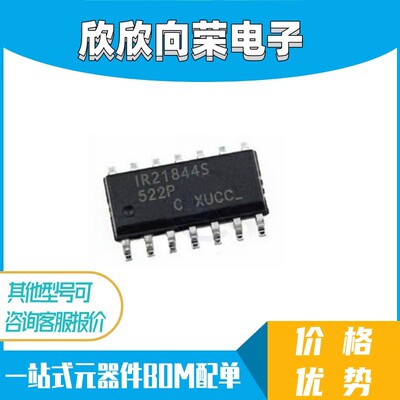 IRS21844STRPBF IRS21844S IRS21844 封装SOP14 贴片 原装现货