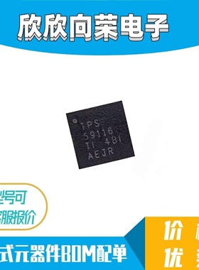 全新 TPS59116RGER TPS59116 进口QFN原装贴片开关控制器