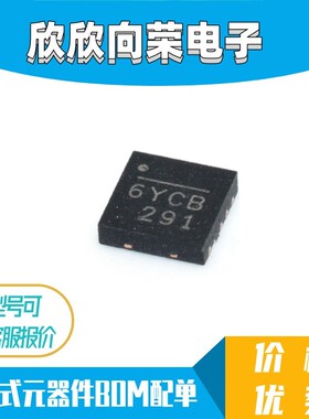 丝印6Y** 6YCB 正码MP2138DQT QFN封装 MPS电源芯片 全新现货