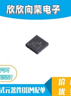 全新 TPS40101RGER TPS40101 40101 TI原装进口芯片 封装VQFN-24
