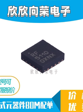 RF5110GTR7 RF5110G RF5110 全新原装 QFN16 射频功率放大器芯片