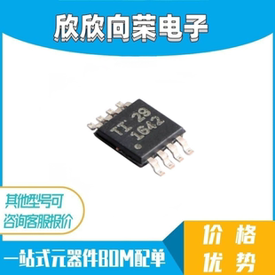 全新原装OPA1642AIDGKR OPA1642 丝印1642双运放 可直拍