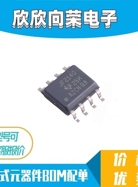 JFE2140DR JF2140 全新原装 贴片SOP8 低栅极电流音频芯片可直拍