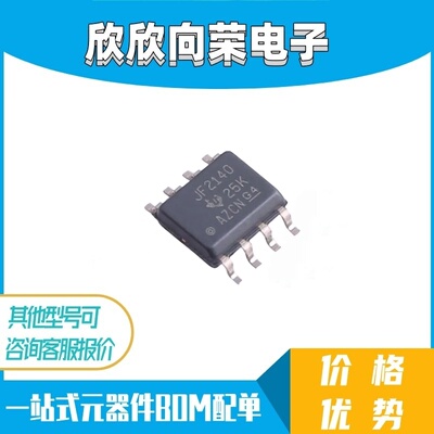 JFE2140DR JF2140 全新原装 贴片SOP8 低栅极电流音频芯片可直拍
