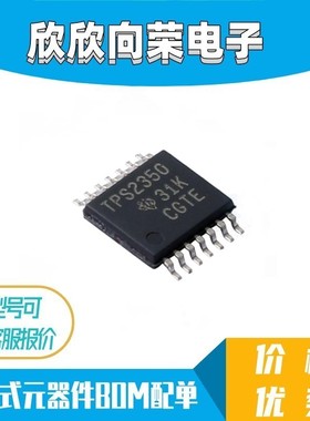 直拍 全新原装 丝印TPS2350 TPS2350PWR 电源管理器 贴片TSSOP14
