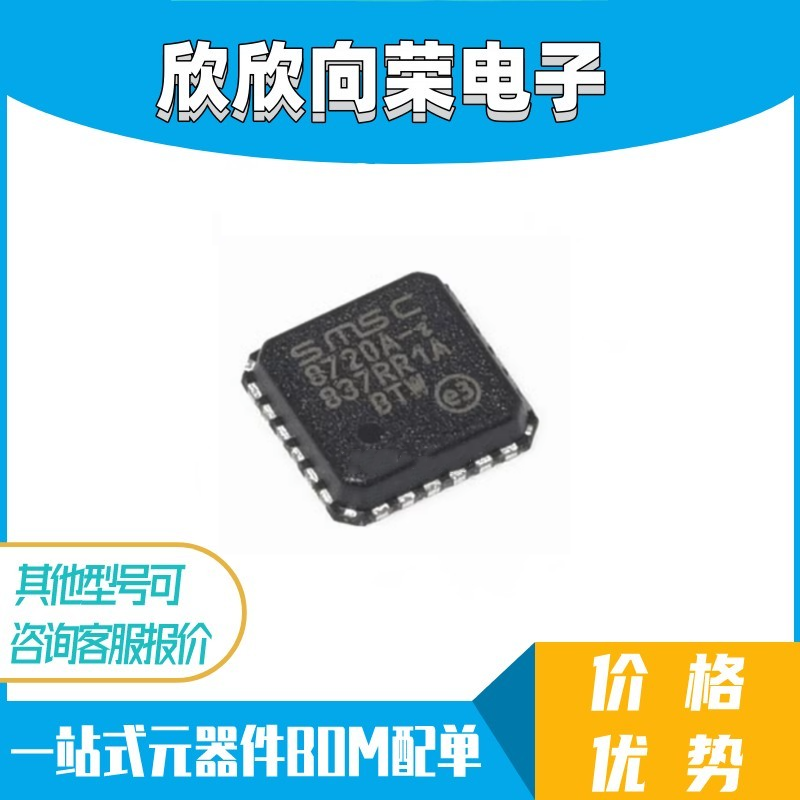 LAN8720AI-CP-TR 丝印8720A-i 贴片 QFN-24 以太网收发器芯片IC