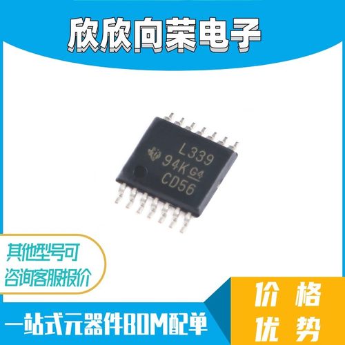 原装正品 贴片 LM339PWR TSSOP-14 四路差动比较器IC芯片