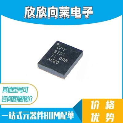 全新原装正品封装VQFN-28IC