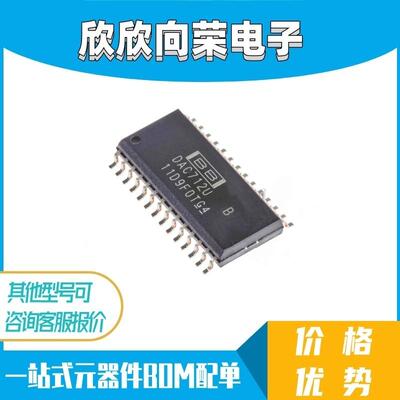 DAC712UDAC712UUK封装SOP28数模