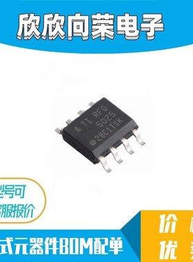全新原装 REF5025AQDRQ1 RFQ5025 RFQ5025A 贴片SOP-8 电压基准IC