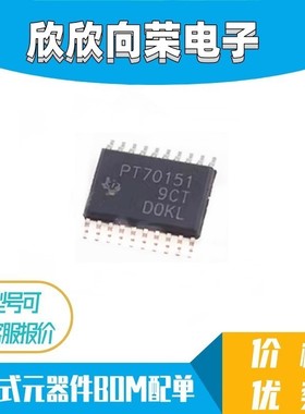 全新原装 TPS70151PWPR TPS70151PWP PT70151 稳压器IC HTSSOP-20