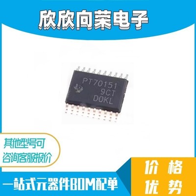 全新原装 TPS70151PWPR TPS70151PWP PT70151 稳压器IC HTSSOP-20
