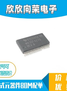 全新原装 MSP430FG4270IDL M430FG4270 M430F4270 微控制器SSOP48