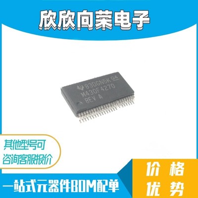全新原装 MSP430FG4270IDL M430FG4270 M430F4270 微控制器SSOP48