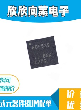 全新原装正品 PCA9539RGER QFN-24 PD9539 端口扩展芯片 现货