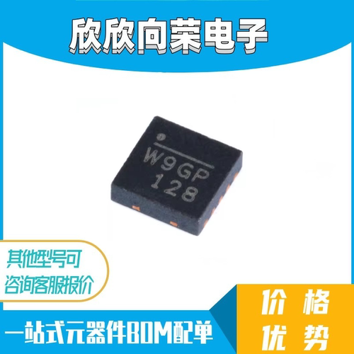 原装正品 贴片 MP26028EQ-LF-Z QFN-10 电池电源管理芯片