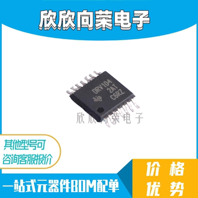 DRV104PWPR 贴片TSSOP14 丝印DRV104 负载驱动器芯片 全新原装