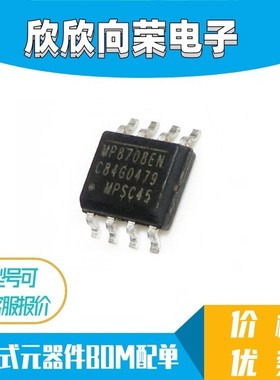 MP8708EN-LF-Z MP8708EN SOP8 MPS 电源稳压器 全新原装正品
