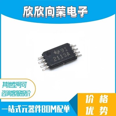 全新原装 TPS2113APWR 2113A 贴片 TSSOP8 逻辑IC 电源管理芯片