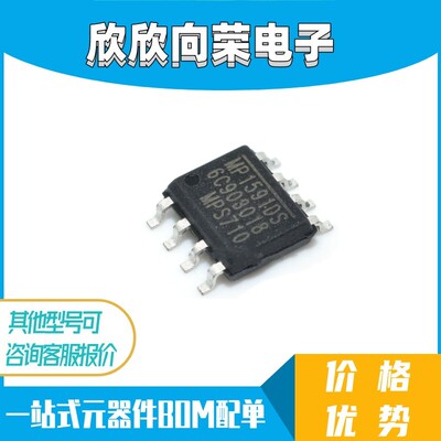 MP1591 MP1591DN MP1591DS MP1591DN-LF-Z DC-DC 开关稳压器芯片