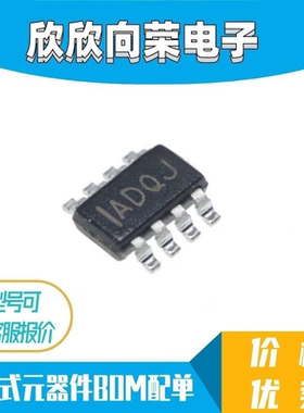 原装正品 MP9495DJ-LF-Z丝印 IADQD 1ADQD IADQE 贴片8脚电源芯片